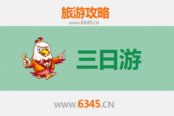 葫芦岛建昌三天两夜游攻略：探秘辽西自然与人文瑰宝