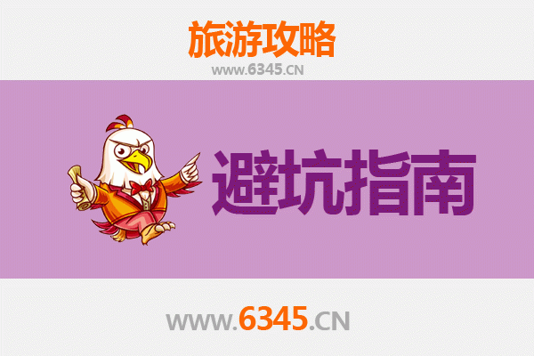 葫芦岛建昌旅游全攻略：资深博主亲授几大忠告与须知