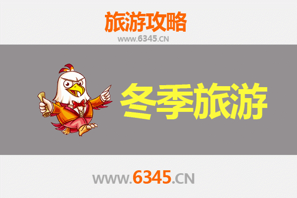 葫芦岛建昌冬季旅游全攻略：冰雪奇缘与古韵风情