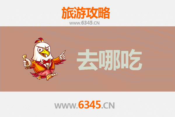 葫芦岛建昌美食攻略：品味辽西特色，寻味地道小吃