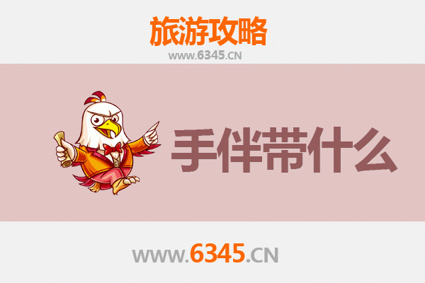 从葫芦岛建昌出发：湄洲岛朝圣与海岛风情全攻略及手伴推荐